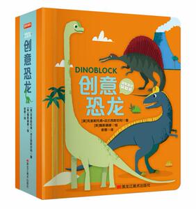 全套共3册 益智游戏认知书 创意字母创意数字创意恐龙 儿童益智游戏早教0-1-2-3-4岁宝宝撕不烂立体翻翻变玩具书 启蒙认知卡片xj