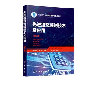 正版包邮 组态控制技术及应用 杨润贤 书店 计算机控制书籍