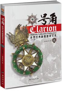 号角:世界经典制服徽章艺术:Ⅶ 指文号角工作室 台海出版社 9787516808221 军事 书籍
