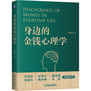 【全2册】每个会理财的女人都是厉害的CFO身边的金钱心理学财富打理手册家庭实用理财指南财商金融经济入门家庭理财金融经济学书籍