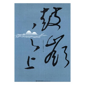 正版包邮 鼓岭之上 《鼓岭之上》委会 书店 文化评述书籍 书