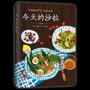 《不节食也能瘦的营养瘦身餐+今天的沙拉》美食视频教学书 减肥的书食谱料理大全食疗美容菜谱书 轻断食养生瘦身教程技巧书籍 xlbg