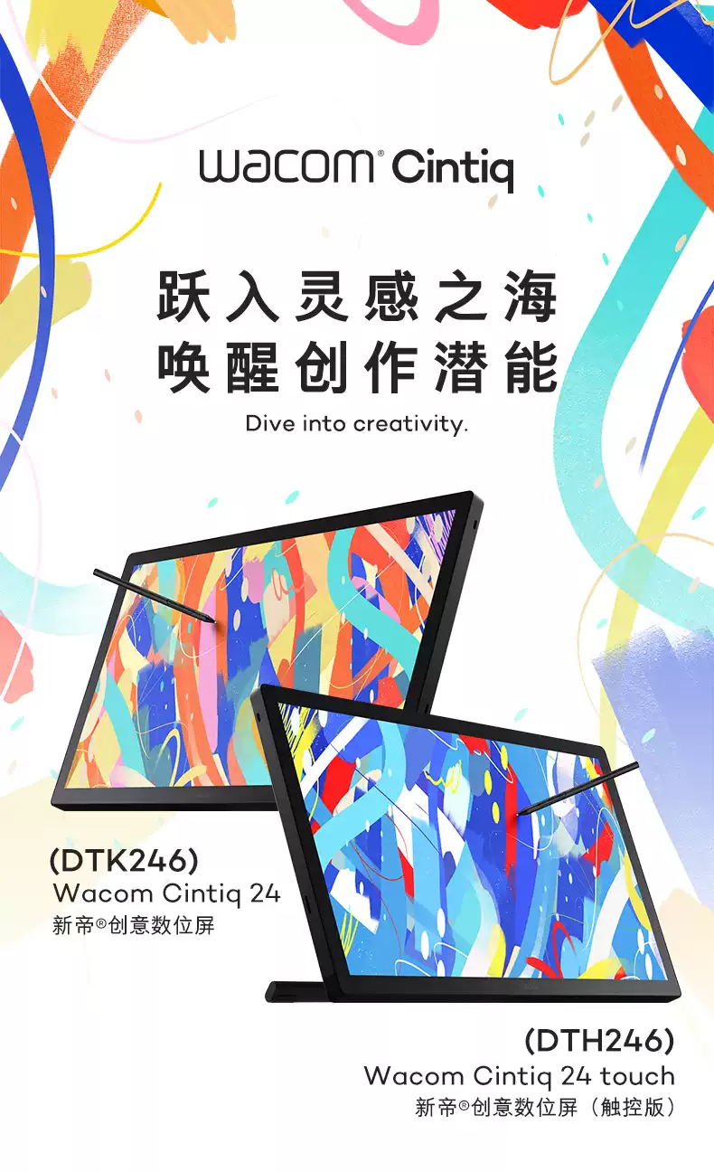 新品Wacom新帝数位屏DTH246手绘屏触控Cintiq24绘图板屏23.8英寸-淘宝Taobao | 天猫Tmall
