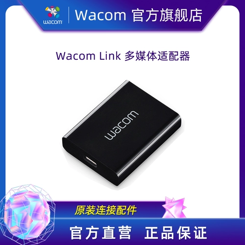 Wacom Link New Emperor Pro/Creative Mobile Computer Workstation Оригинальный подключенный аксессуары мультимедийный адаптер