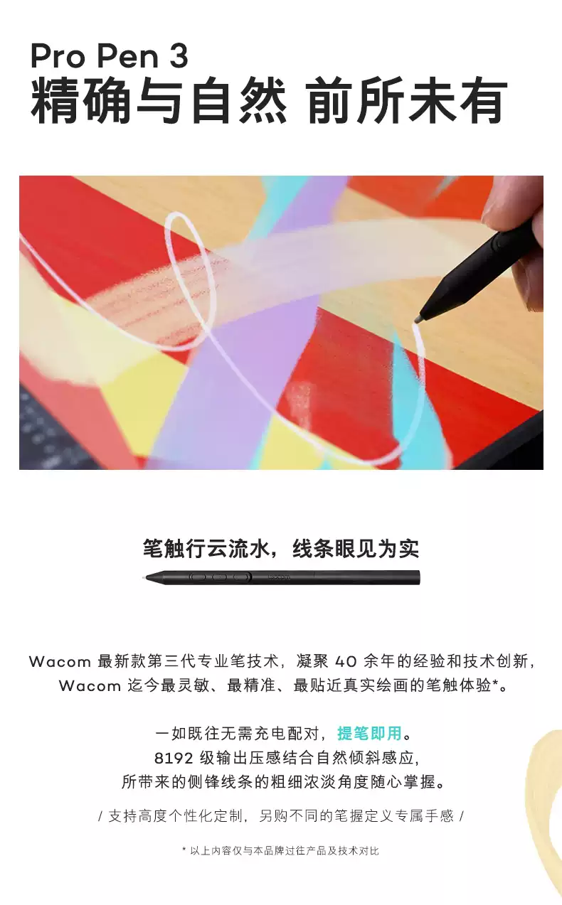 新品Wacom新帝数位屏DTH246手绘屏触控Cintiq24绘图板屏23.8英寸-淘宝Taobao | 天猫Tmall