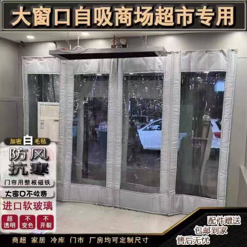 Magnetic Cotton Door Curtain for Home Use in Winter, Large Window Commercial Air Conditioning Partition, Wind-Blocking Magnetic Door Curtain, Thermal Insulation Cotton Door Curtain Magnetic Cotton Door Curtain for Home Use in Winter, Large Window Commercial Air Conditioning Partition, Wind-Blocking Magnetic Door Curtain, Thermal Insulation Cotton Door Curtain