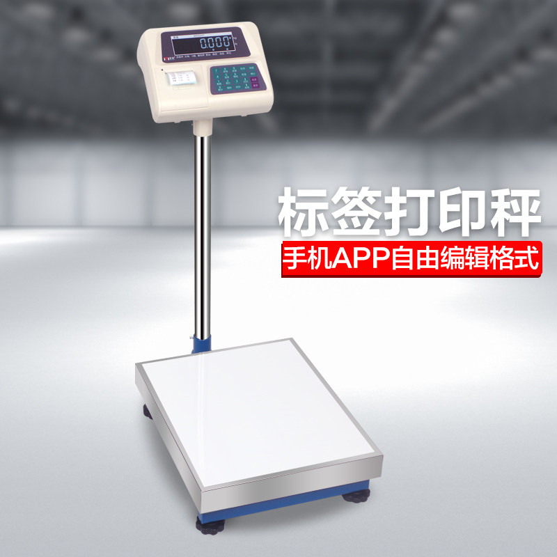 麦衡高精度工业电子秤精准计重称条码热敏小票标签打印秤U盘储存-Taobao