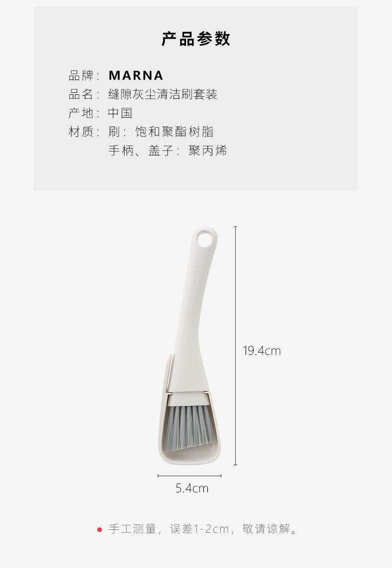 Щетка для мытья посуды 日本marna窗户缝隙刷家用多功能清洁窄缝沟槽扫灰窗槽去尘毛刷子