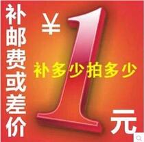 How much is the difference? How much is the difference? One is one dollar