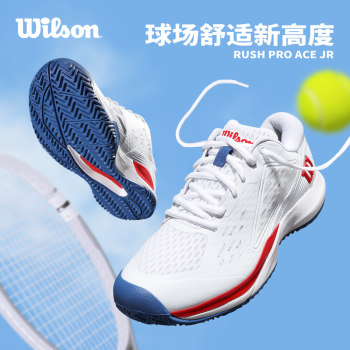 Wilson Wilson ເກີບ tennis ໄວຫນຸ່ມ 24 ເກີບ tennis ມືອາຊີບຂອງເດັກນ້ອຍຂະຫນາດໃຫຍ່ໃຫມ່ແມ່ນບໍ່ເລື່ອນແລະທົນທານຕໍ່ການສວມໃສ່.