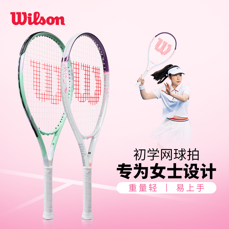 Wilson Tennis Racket for Girls Beginners Wilson Single-Player Tennis Rebound Trainer with String Genuine