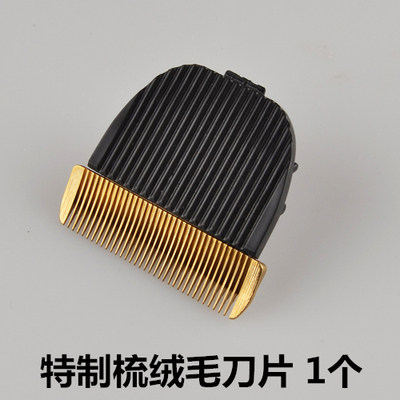 1296 electric wool scissor head Q9 hair clipper accessories