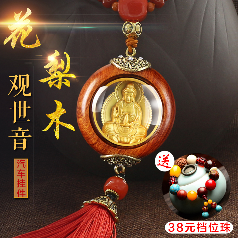 Suitable for the Audi Binz BMW Jaguar Land Rover Nauguin Guanyin car pendants Buddha rear mirror hanging decoration pendulum pieces
