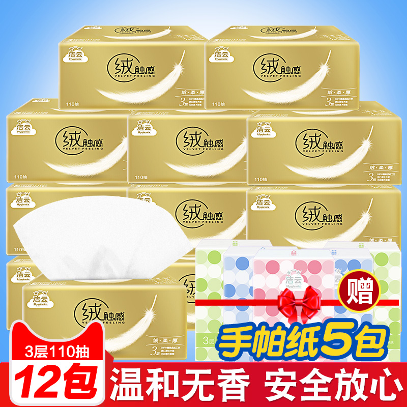 Clean Cloud Extraction Toilet Paper Wholesale Whole Boxes Napkins Napkins Toilet Paper Toilet Paper Toilet Paper 3 Floors 12 Packs Extractable Toilet Paper Home Clothing