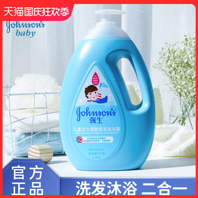 Johnson & Johnson Baby shampoo shower Bath Lotion Two-in-one Official Flagship Store Children Body Wash Milk Vitality Fresh Baby-Taobao