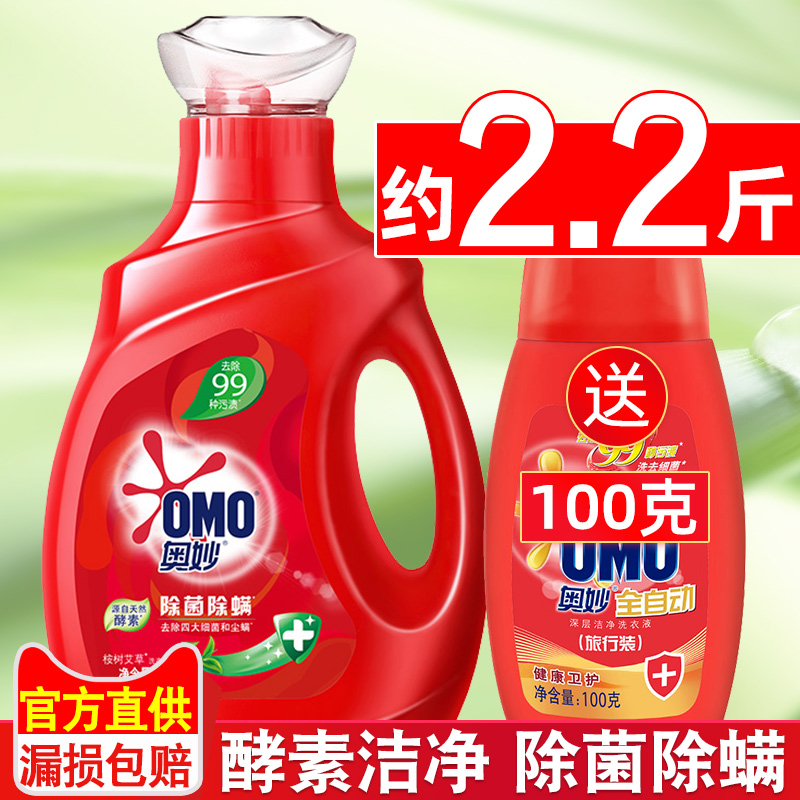 OMO Laundry Detergent Natural Ferment Lavender Scented Persistent Stains Household family Bagged Whole Boxes Wholesale