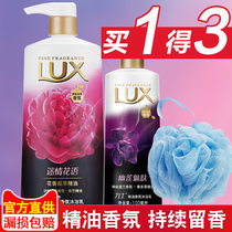 Lux shower gel essential oil fragrance body wash peony fragrance Ylan essential oil shower gel male Lady Bath Lotion