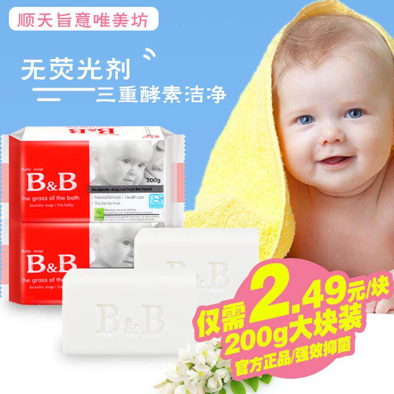Grass Bath Baby Soap Baby BB Soap Pure Natural Acacia Flower 200g Special Price 12 Pieces Laundry Fragrant Soap