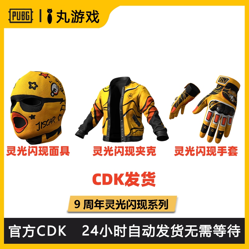Pubg Playerunknown's Battlegrounds Chicken Skar Yellow Flashing Light Gloves Flashing Light Jacket Flashing Light Mask Cdk