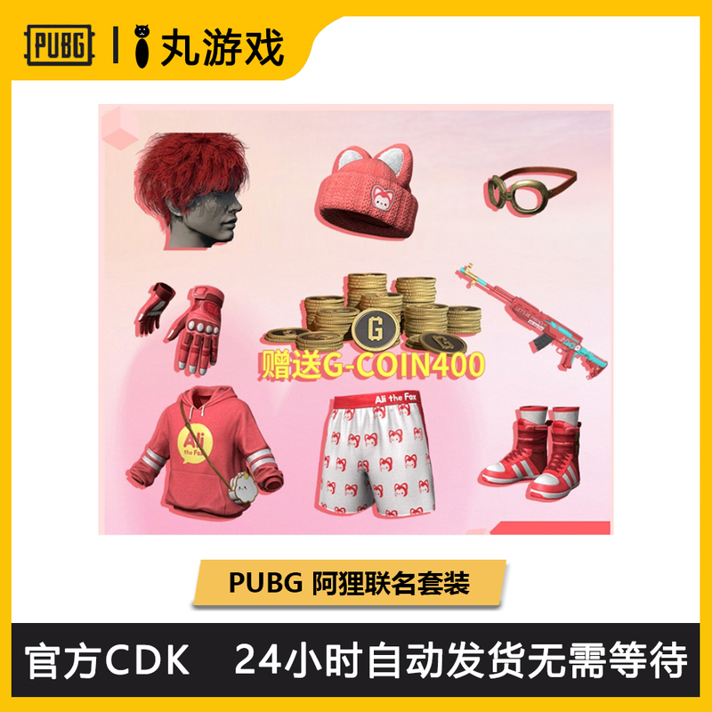 Playerunknown's Battlegrounds Skin Ahri Set Ahri Collaboration Gift Pack Tactical Gloves Hairstyle Glasses Permanent Cdk