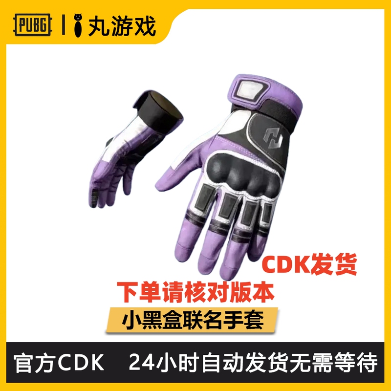 Pubg Playerunknown's Battlegrounds Black Box Gloves Jacket Sweatshirt Cdk Black Box Tactical Gloves Collaboration with Steam