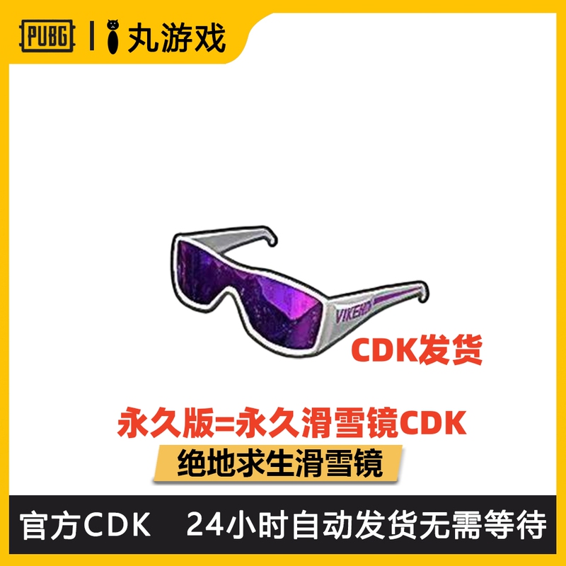 Playerunknown's Battlegrounds Pubg Ski Goggles Purple Sunglasses Activation Code Cdk