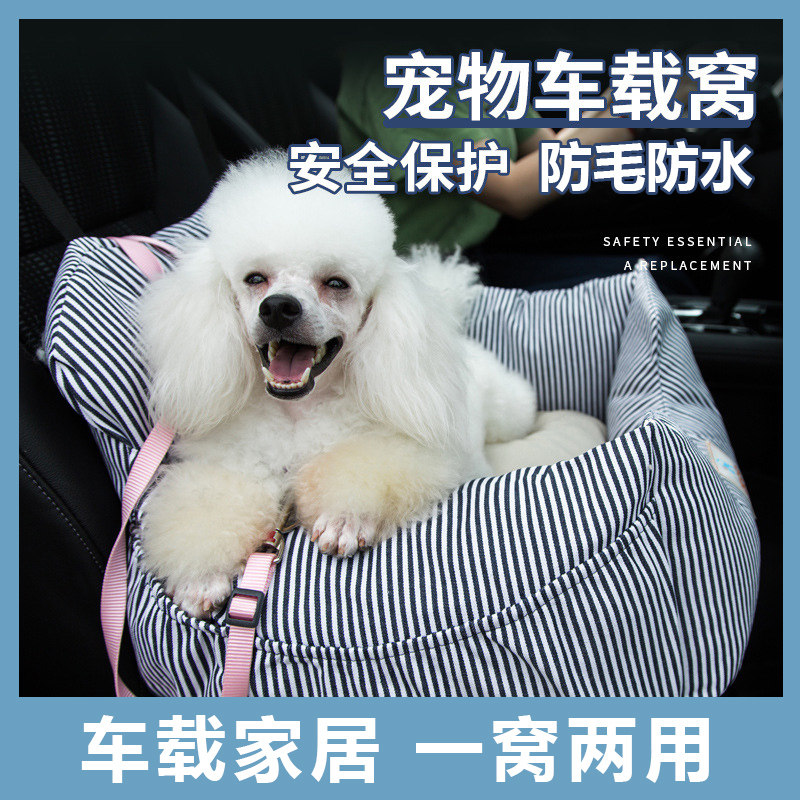 Pet car kennel dog car special cushion dog kennel cat kennel small dog anti-dirty car seat artifact car seat