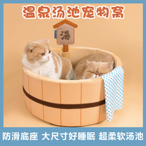 PuPu Laboratory Hot Spring Soup Cat Kennel Kennel Winter Warm Cat Sleeping Litter Cat Kennel Can Be Removed and Washed Pet Supplies