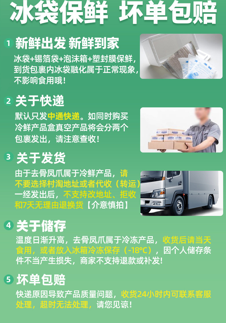 精武 酸辣无骨鸡爪 200g 固形物含量≥100g 图6
