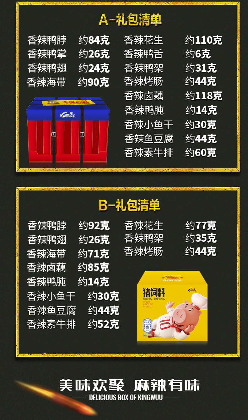 买一送一/卤香四溢,精武卤肉空投大礼包2箱59元
