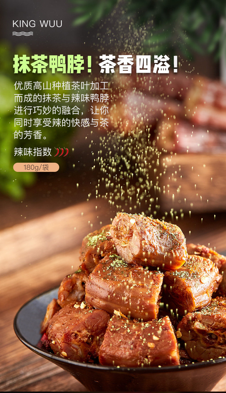 薇娅推荐 精武 鸭脖大礼包200g*3件 图3