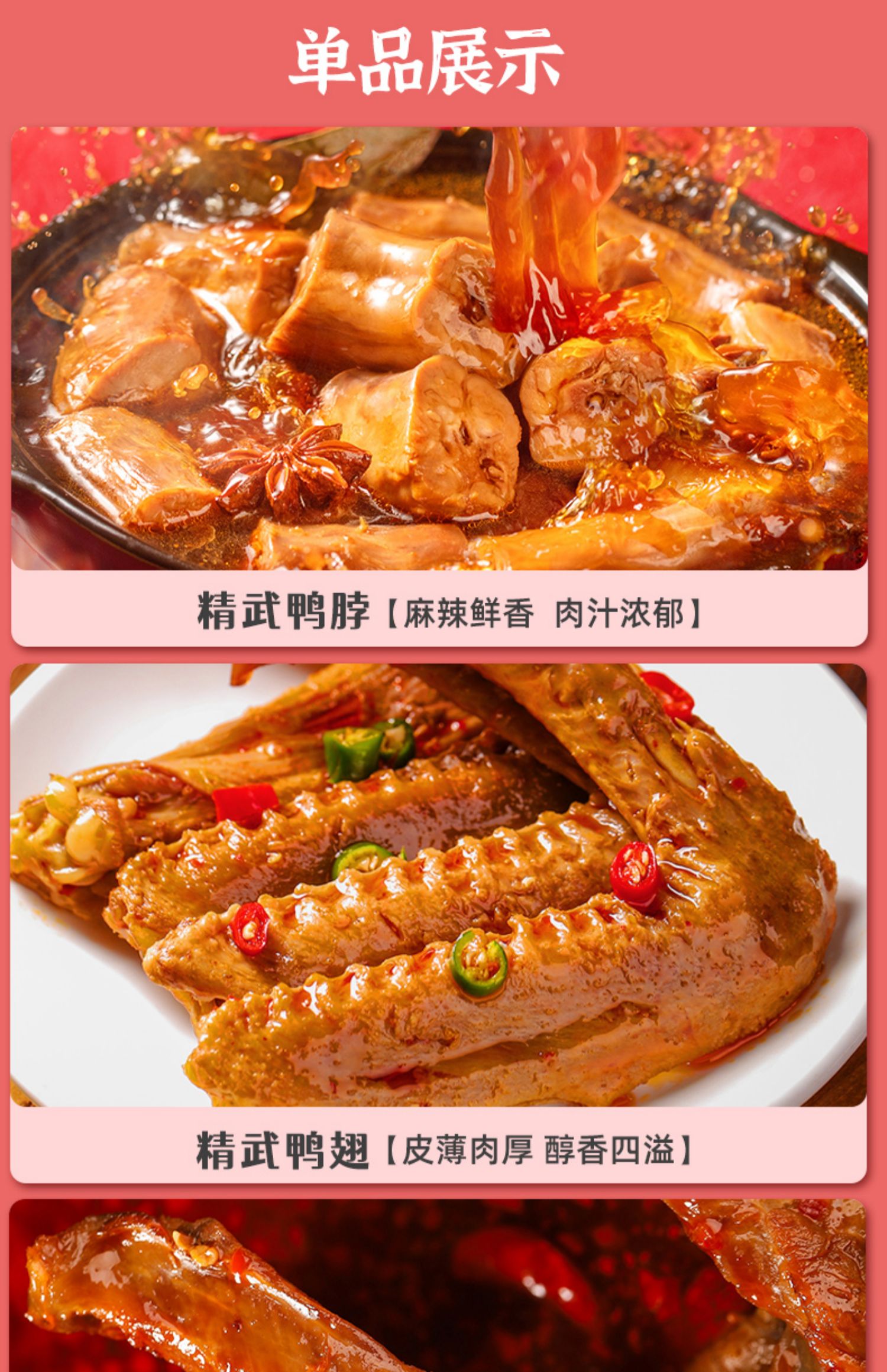 【拍2件】精武鸭肉零食大礼包520g*2