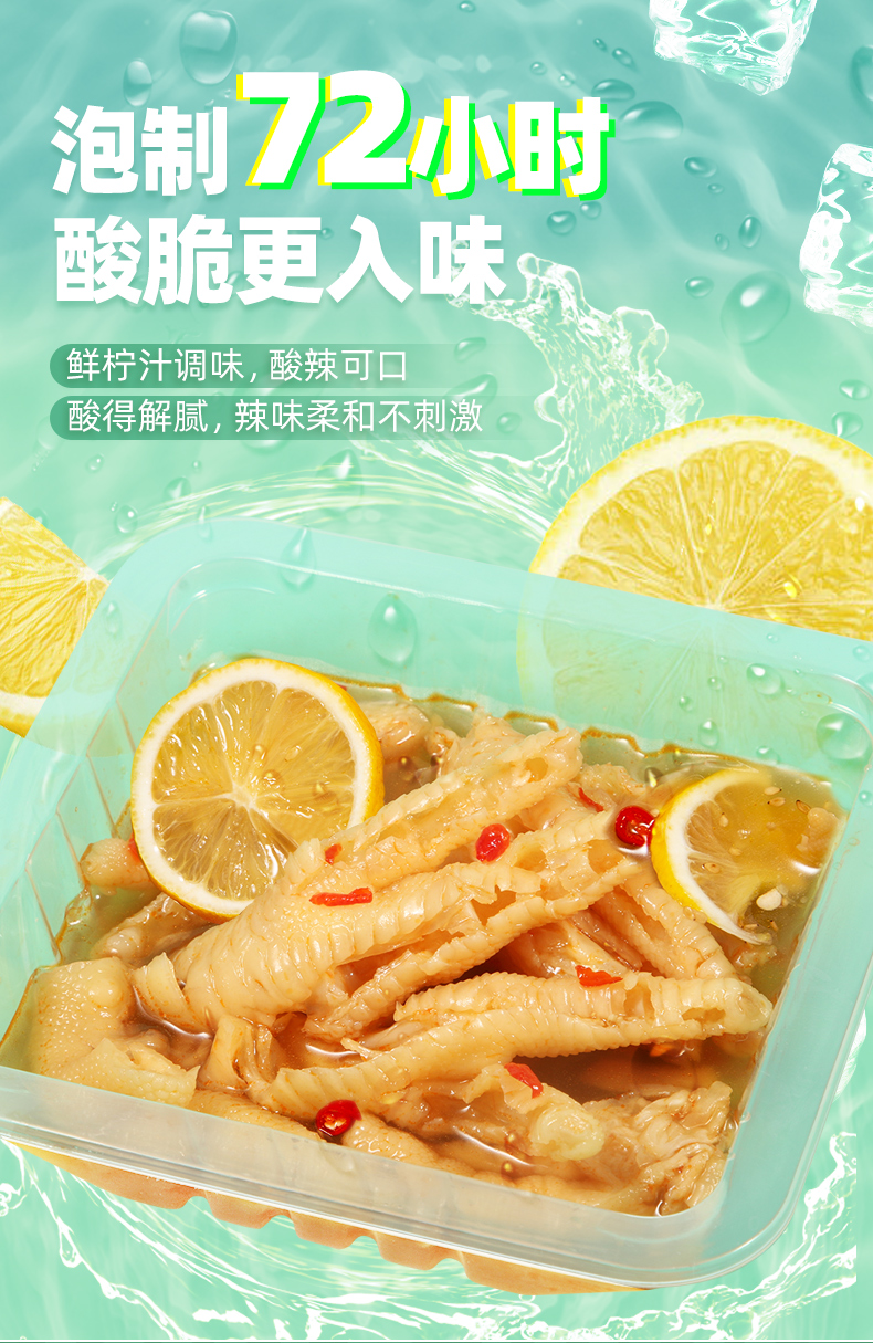 精武 酸辣无骨鸡爪 200g*2盒 图1