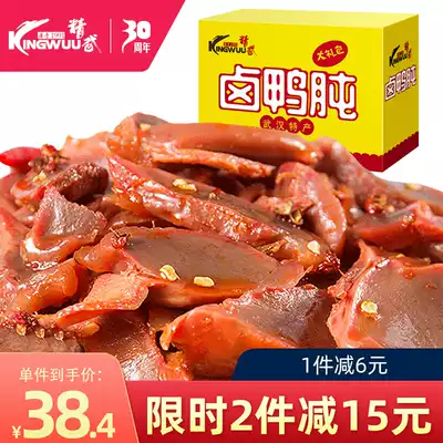 Jingwu duck gizzard duck gizzard 320g braised snacks Wuhan specialty spicy instant food vacuum independent small package food