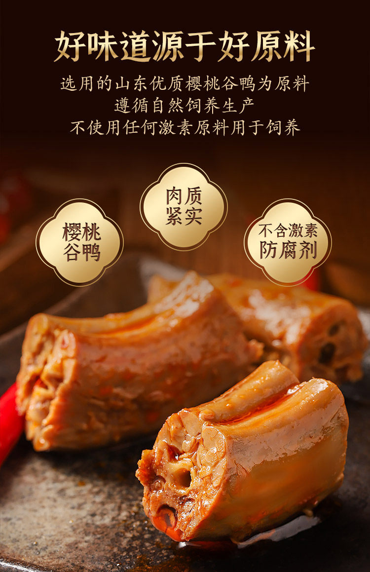 KINGWUU精武鸭脖 200g/袋 多种口味可选 图4
