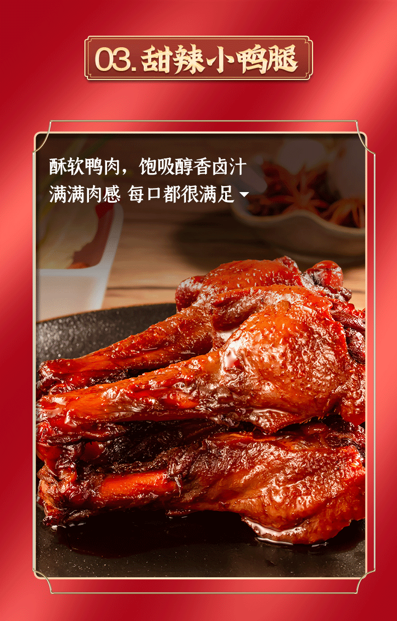 精武 熟肉鸭脖卤味 年货礼盒 760g 图8