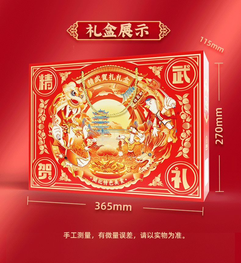 精武 熟肉鸭脖卤味 年货礼盒 760g 图5