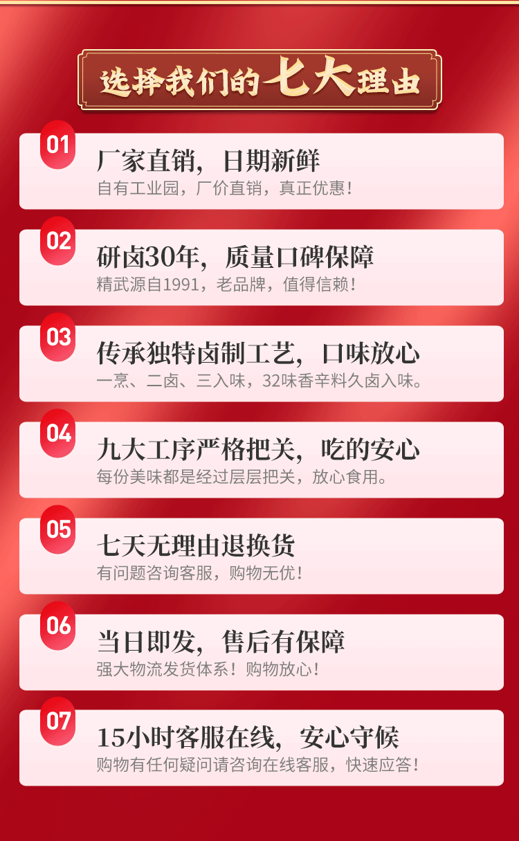 精武 熟肉鸭脖卤味 年货礼盒 760g 图9
