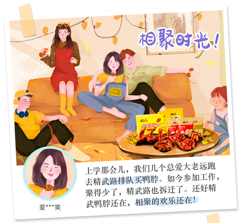【甜辣好吃！】精武鸭翅鸭锁骨鸭脖540g
