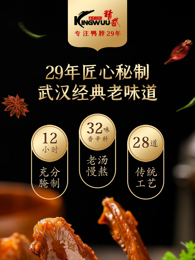 精武 甜辣/麻辣鸭锁骨盒装 400g*2件 图1