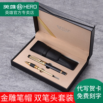 Hero 8102 pen gift box set a dual-use men and womens office Iridium pen writing practice business signature pen student graduation gift Teachers Day gift gift set free lettering