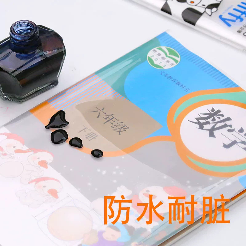 Transparent protective plastic book cover for students, case, full set, elementary school, for secondary school