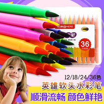 Hero soft head watercolor pen 24 color primary school students with 36 color children kindergarten 48 color set brush safety watercolor pen set children kindergarten soft head drawing pen Primary School students painting brush