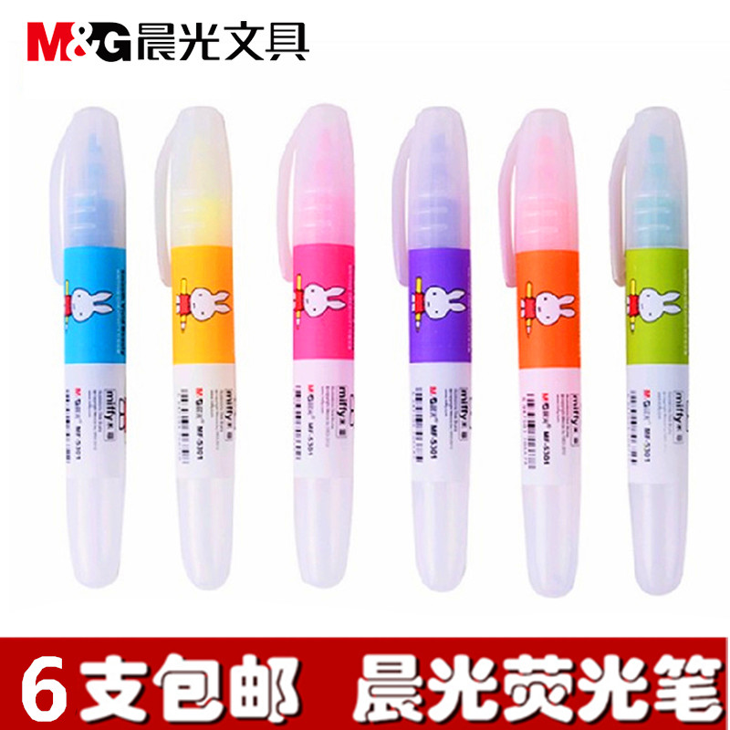 Morning light highlighter color marker pen student single head marker pen color pen thick stroke key set marker pen fluorescent color pen luminous pen silver glow pen office supplies