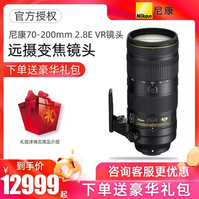 Nikon Nikko AF-S 70-200mm f 2 8E FL ED VR70-200 third generation lens