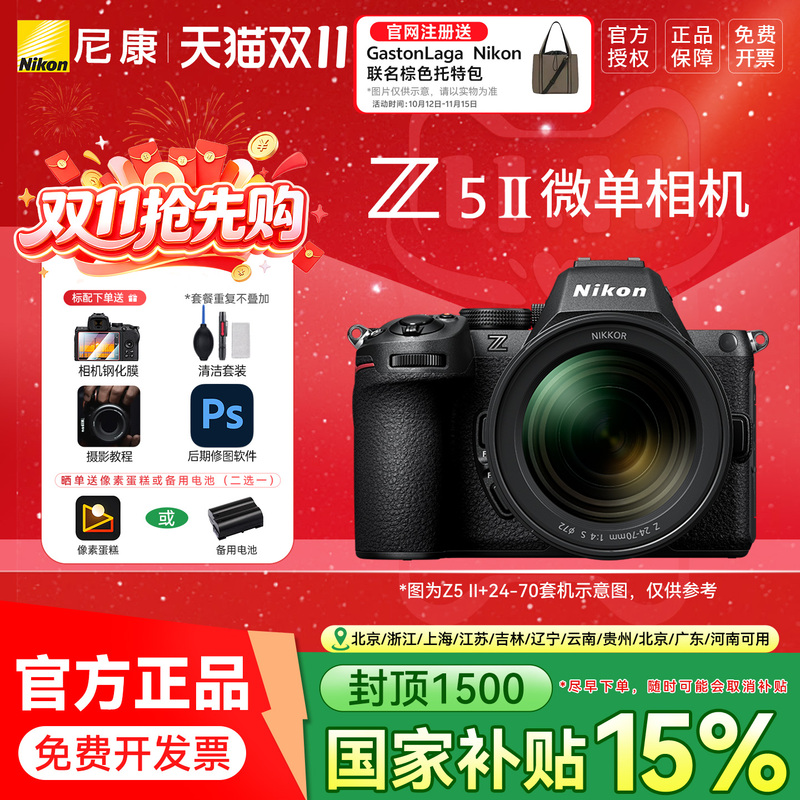 Camera Nikon Z5Ii 24-50 Kit Full-Frame Mirrorless Digital Camera for Beginners Z5 Second Generation Z52 Standalone Camera
