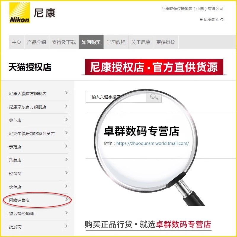 尼康镜头135价格真香?17949元买个“圆神”到底值不值?_镜头_淘宝数码网