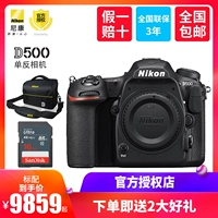 Nilon / Nikon D500 đơn thân máy hàng đầu DX chuyên nghiệp danh sách cao máy ảnh chính hãng mới - SLR kỹ thuật số chuyên nghiệp máy ảnh cơ giá rẻ