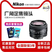 Nikon Nikon AF Nikkor 24mm f 2.8D tập trung cố định ống kính máy ảnh SLR 24mm 2.8D - Máy ảnh SLR