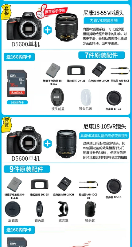 Ống kính Nikon / Nikon D5600 18-55 kit 105/140 Máy ảnh DSLR nhập cảnh HD - SLR kỹ thuật số chuyên nghiệp máy ảnh chống nước